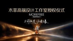 高端家拆行业向更